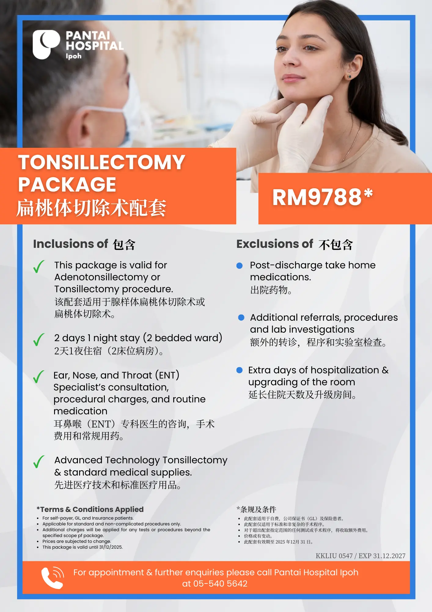 Tonsil Package Poster image