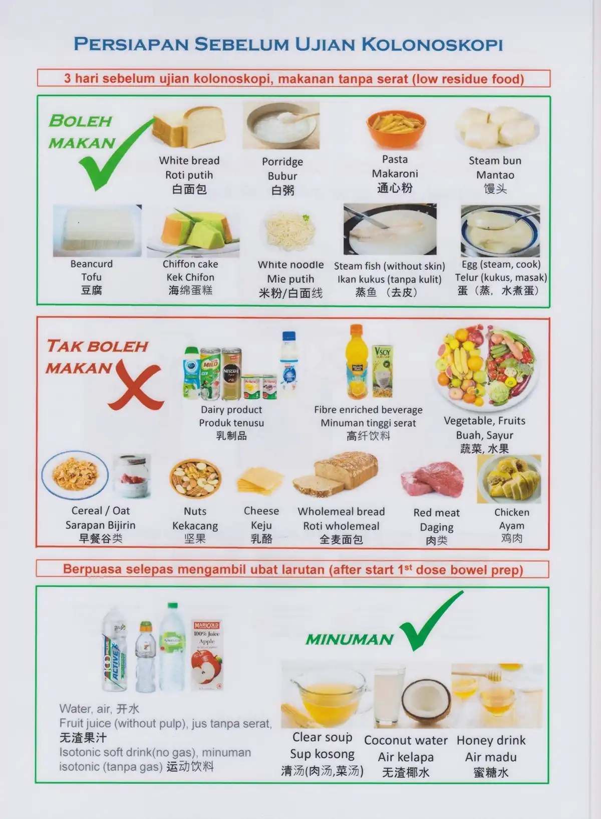 Bowel preparation instructional sheets for patients.1 image